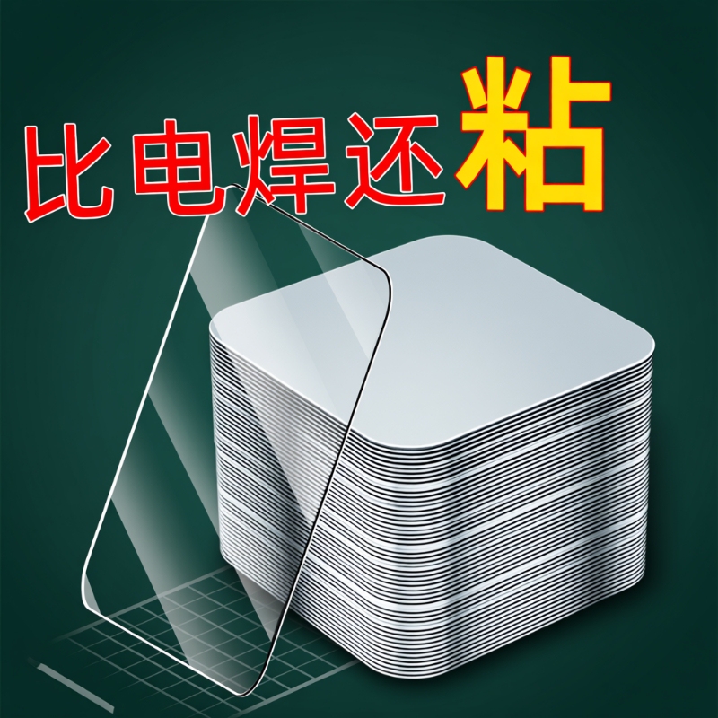 Double-Sided Tape, Transparent Fixing Tape, Non-Marking Double-Sided Adhesive, Strong Adhesive for Sticking Tiles and Wall Surfaces