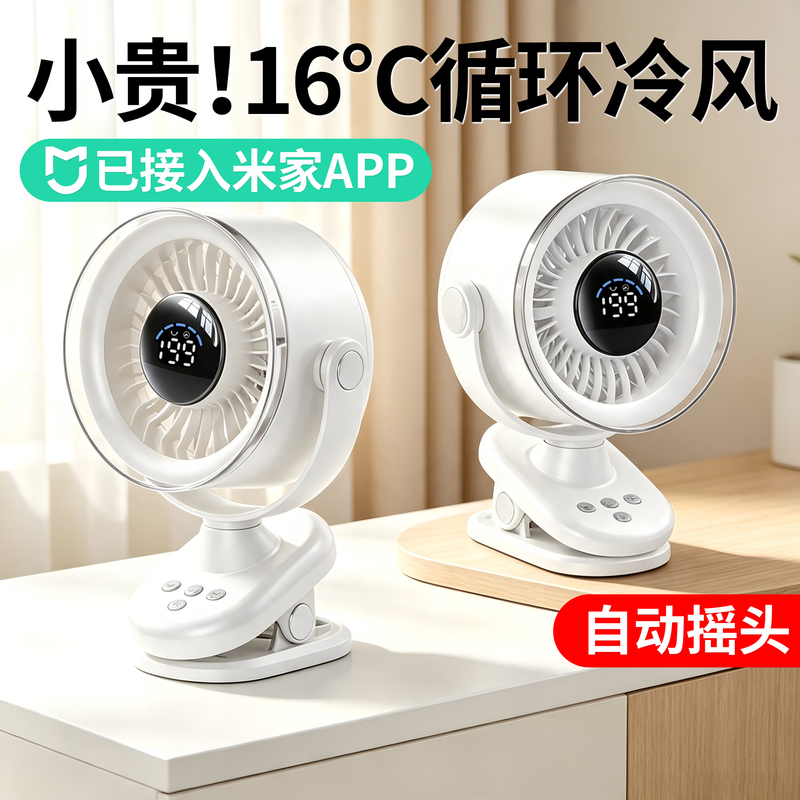 2026 New Model Desktop Mini Fan, Silent Office Desk Small Household Clip-On USB Rechargeable Fan, Ultra-Long Battery Life, Suitable for Students, Dormitory, Bed, Car, Baby, Kitchen, Wall-Mounted Cooling