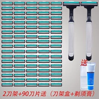 2 полка лезвия+90 доставка лезвия (лезвия+крем для бритья)