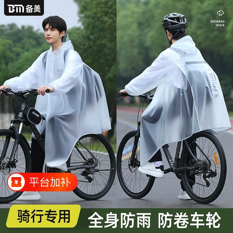 Bicycle Raincoat for Cycling, Men's Long Full-Body Raincoat for Heavy Rain, Student School Rain Poncho, Waterproof for Electric Bikes Bicycle Raincoat for Cycling, Men's Long Full-Body Raincoat for Heavy Rain, Student School Rain Poncho, Waterproof for Electric Bikes
