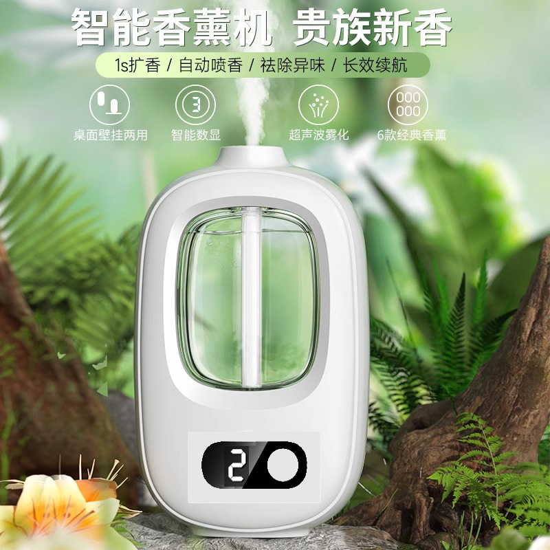 香薰机家用高级感智能自动喷香，酒店级体验，卧室厕所除臭神器！