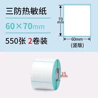 Три защита 60*70*550 Вертикальная версия*2 тома