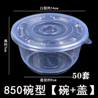 850 тип чаши [полоса крышка] 50 комплектов