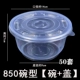 850 тип чаши [полоса крышка] 50 комплектов
