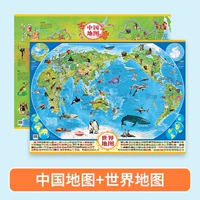[Детская версия] Карта карты Китая+мира (Caps Shipping)