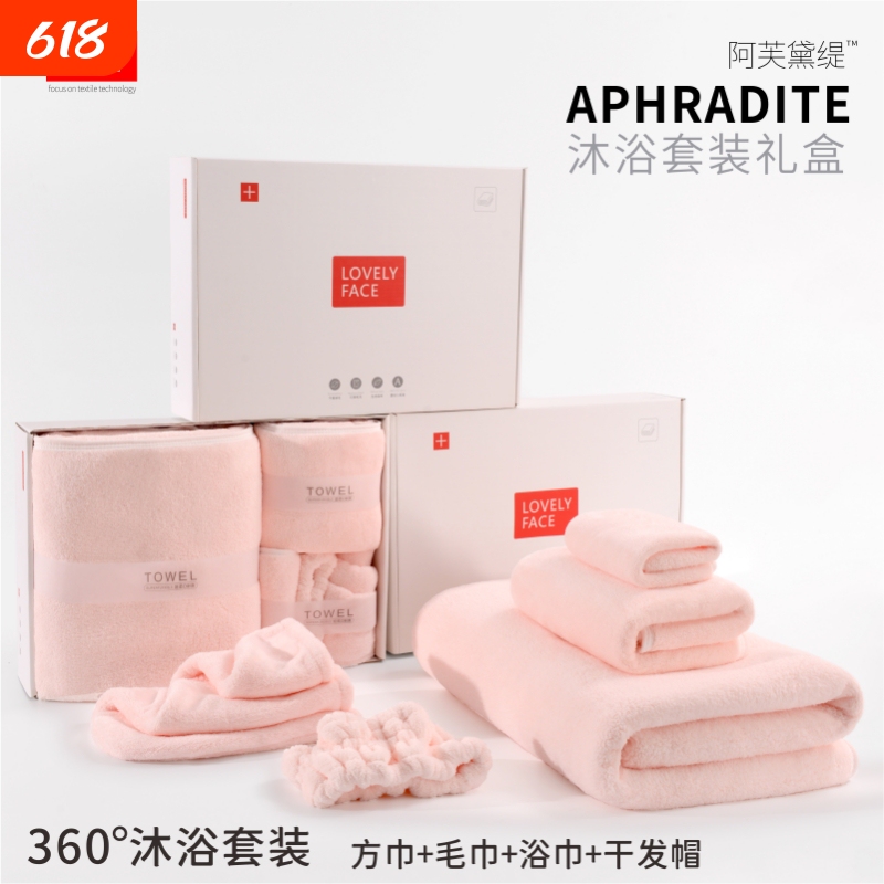 Lefis Bath Towel High-End Towel Three-Piece Set Quick-Dry Absorbent Hair Drying Cap Bath Set Gift Box Non-Shedding