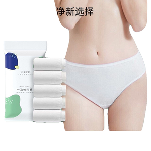 一次性内裤女士纯棉7a抗菌无菌月子产妇便携日抛免洗三角婴儿棉
