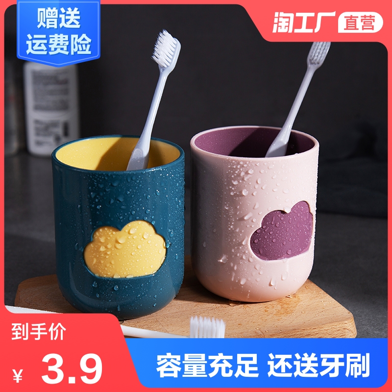 Simple washing cup Household plastic brushing cup Creative cute toothbrush cylinder Couple student mouthwash cup Toothbrush cup