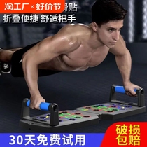 Push-up fitness board multifunctional support frame auxiliary equipment mens home exercise chest and abdominal muscle training sports