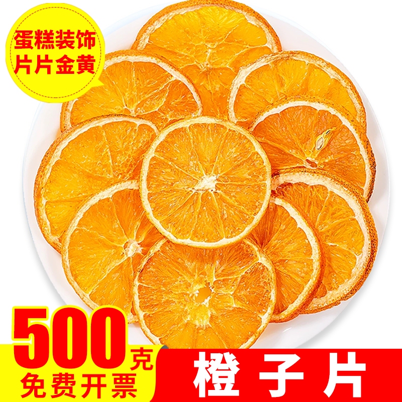 Orange Slices for Cake Decoration, Fragrant Orange Slices, Dried Orange Slices, Fruit Tea, Dried Fruit, Lemon 500g, Hot Orange Drink