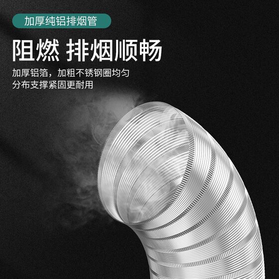 Mute Range Hood Exhaust Pipe Kitchen Exhaust Exhaust Pipe Aluminum Foil Stainless Steel Telescopic Hose Check Valve Pipe