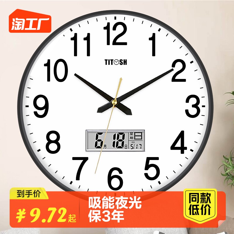 Clock hanging clock Living room Creative home Fashion modern minimalist electronic clock hanging wall quartz clock hanging watch luminous clock-Taobao
