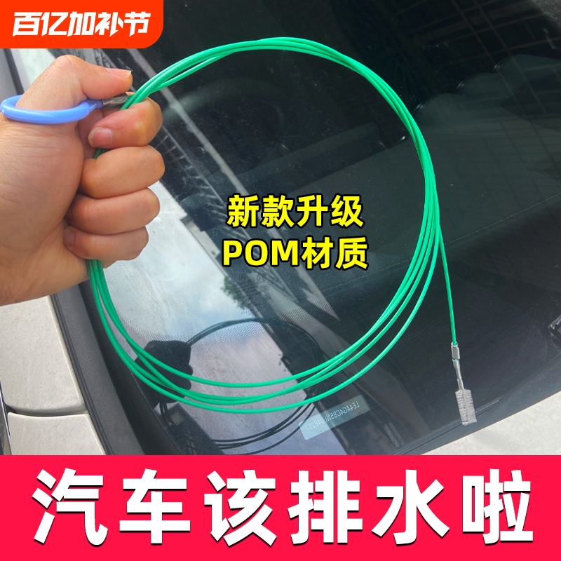 Car Sunroof Drain Hole Cleaning Tool, Car Door and Fuel Tank Drain Outlet Cleaner, Specialized Cleaning Tool for Drain Pipes