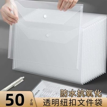 A4 thickened file bag transparent large capacity snap bag