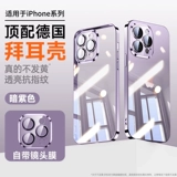 型月 Apple, совместимый iPhone 15, прозрачный чехол для телефона, защитный чехол, iPhone14 Pro, силиконовый брендовый объектив, iphone, 15promax