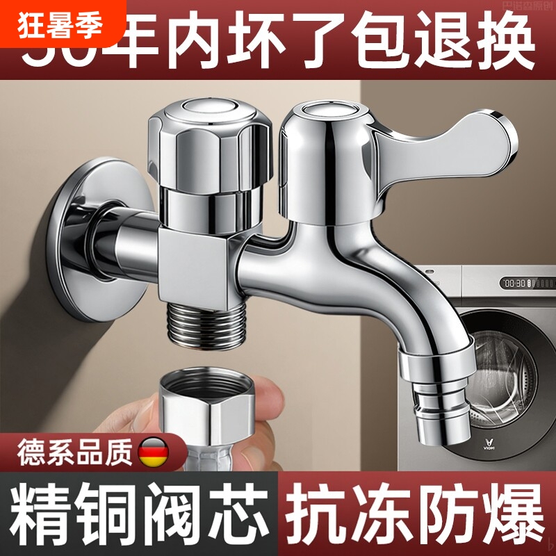 Washing Machine Faucet Dual-Purpose One-In-Two-Out Mop Sink Dual-Control Dual-Out Water Splitter Adapter Thread Washing Machine Faucet Dual-Purpose One-In-Two-Out Mop Sink Dual-Control Dual-Out Water Splitter Adapter Thread