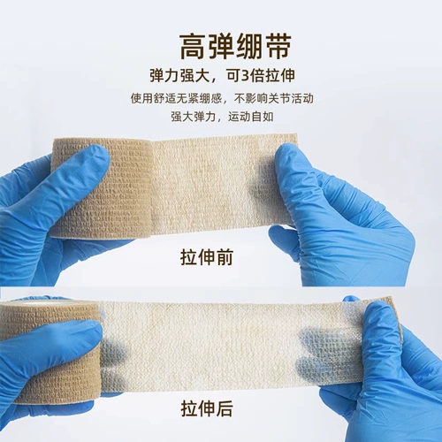 Медицинский я -видно -эластичный повязка