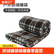 Спальный мешок