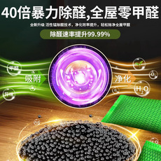 Ароматическое саше 【官方正品】活性炭包新房除甲醛