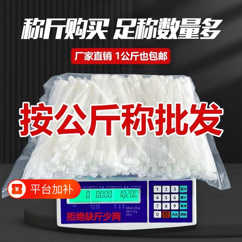 Nylon Self-Locking Cable Ties by the Kilogram, White Cable Ties, Black Binding Straps, Strong Plastic Wire Ties, Fastening Tool