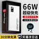 슈퍼 빠른 충전 파워 뱅크 20000 MAH 초대형 용량 초대형 50000mAh 플래시 충전 모바일 전원 공급 장치 Huawei Xiaomi Vivoppo Apple PD20W