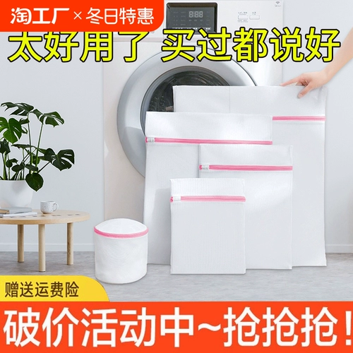 Мешок для стирки, пригодный для машинной стирки, недеформируемая шапочка для стиральной машины, сетчатый мешок, предотвращающий спутывание, очень большое мини-хранилище.