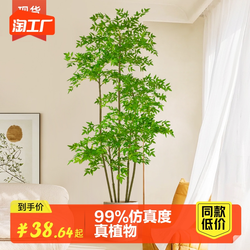 Simulation plant nantian bamboo floor potted plant indoor large bionic green plant swinging piece living room light and luxurious decoration flower fake tree-Taobao