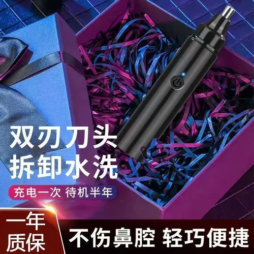 Мужской электрический триммер, ножницы, мужская батарея с зарядкой