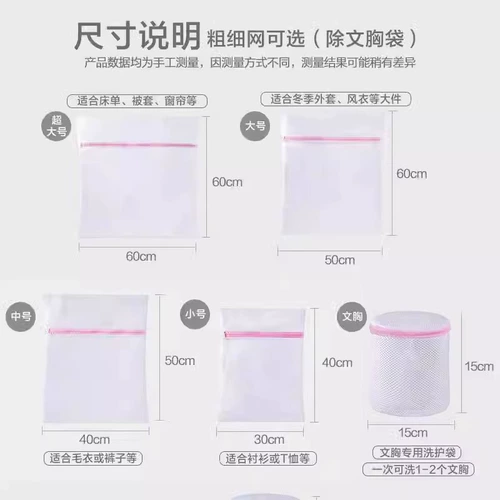 Мешок для стирки, пригодный для машинной стирки, недеформируемая шапочка для стиральной машины, сетчатый мешок, предотвращающий спутывание, очень большое мини-хранилище.