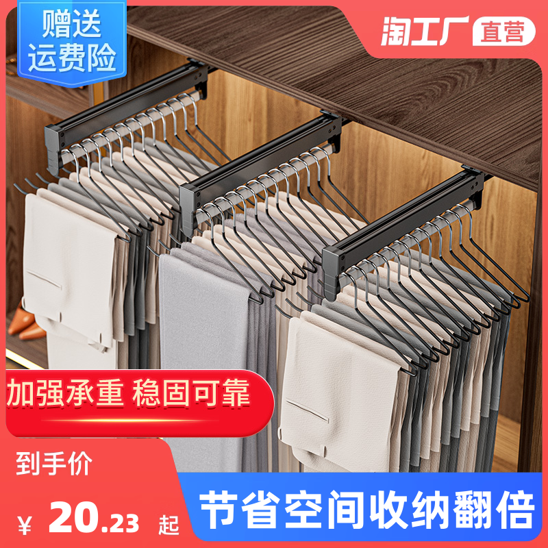 Top-fit telescopic trouser rack wardrobe built-in slide rail hanging trousers track containing multifunction pull-out pants hanging pants drawing accessories-Taobao