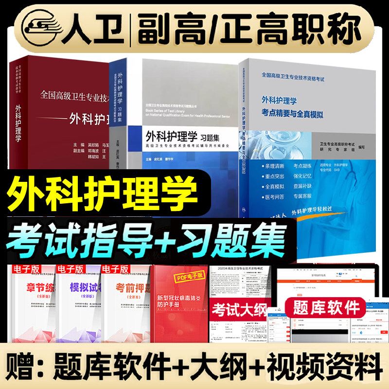 2016年护理学（师）模拟试卷及解析怎么用？为什么2026年备考者仍要优先看王小艳这本真题解析？