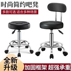 Барный стул 吧台椅升降靠背圆凳带轮转椅美容凳旋转家用现代简约高脚凳子移动 Wanyuan