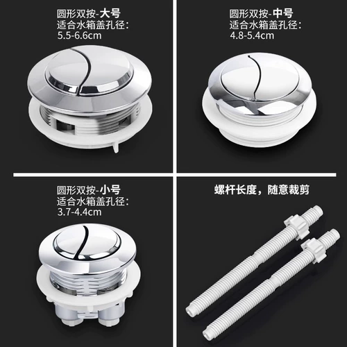 Туалет с аксессуарами, старомодная кнопка, универсальный переключатель