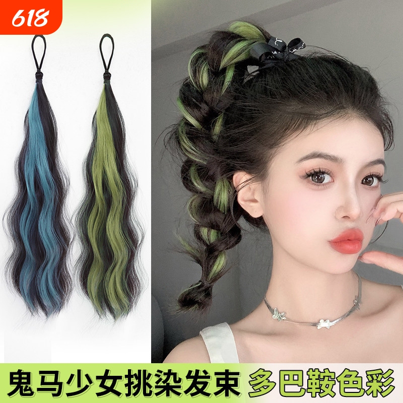 Wig Braids with Highlights, Dopamine Ponytail, Colorful Hair Extensions, Hair Ring, Children's Hair Braiding Tool Wig Braids with Highlights, Dopamine Ponytail, Colorful Hair Extensions, Hair Ring, Children's Hair Braiding Tool