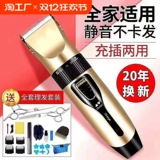 Электрическая машинка для стрижки волос для домашнего использования, ножницы, Германия