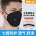 Khẩu trang chống bụi chống bụi công nghiệp chống bụi mùa hè trùm đầu than hoạt tính 3D chống virus ba chiều chính hãng khẩu trang 4d khẩu trang chống bụi 