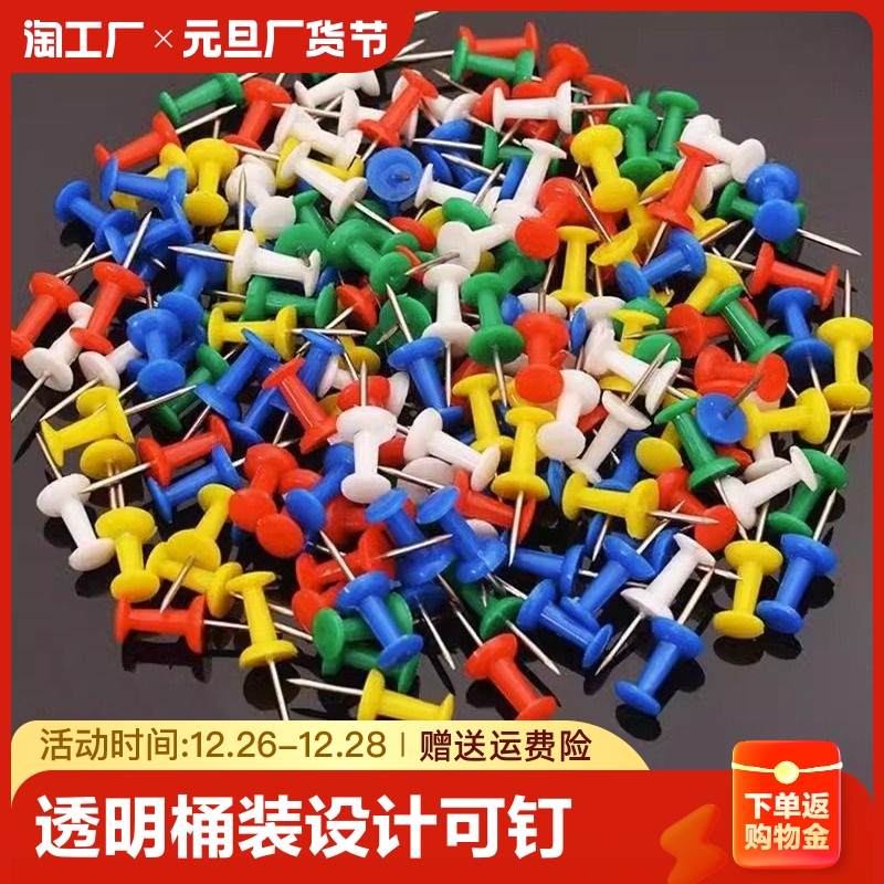 Mixed colored artificial word nail head nail beauty work drawing nail wall figure nail painting diy custom photo fixing nail according to nail metal nail colored subwall nail photo wall Cork Nail-Taobao