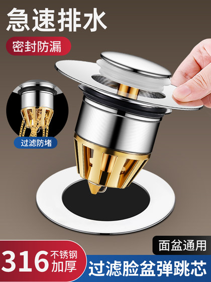 不锈钢洗手盆漏水塞按压式防臭弹跳芯水池下水器洗脸面盆通用配件