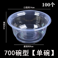 700 тип чаши [без крышки] 100