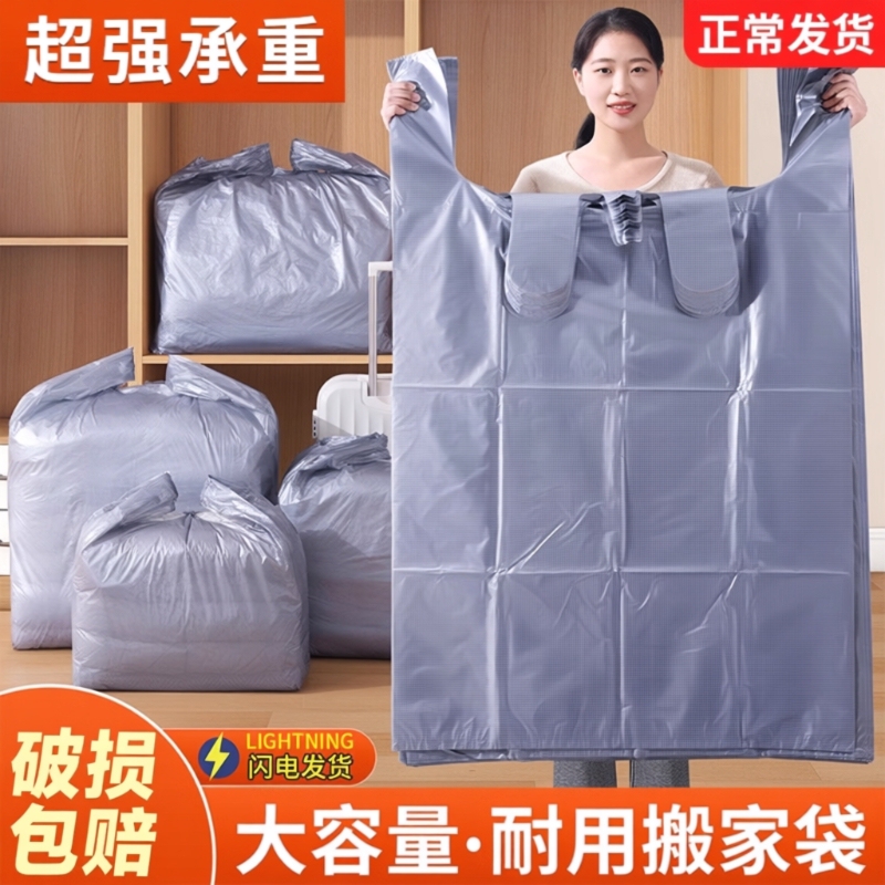 Moving Packing Bags, 30-Pack, Large Capacity, Special Storage Bags for Quilts and Clothes, Extra-Large, Sturdy
