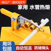 Hydraulic tool hot melter PPR pipe welding machine constant temperature water pipe butt welding machine adjustable temperature digital display hot melt machine