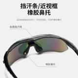 Ветрозащитные физиологичные очки подходит для мужчин и женщин на солнечной энергии