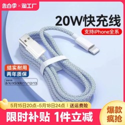 Taming fast charging cable usb ເຫມາະສໍາລັບ apple iphone13 ຂະຫຍາຍ 14 ອຸປະກອນ 12promax ໂທລະສັບມືຖື pd20w ສາຍສາກ ipad flash charging 118p ບວກ 2 ແມັດ x car 7plus/xr braided interface