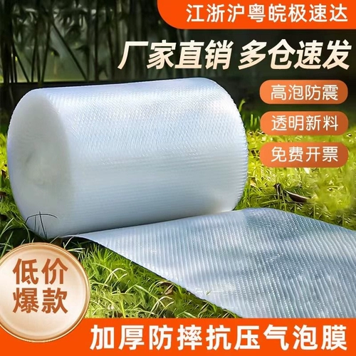 Пакет, противоударная упаковка, увеличенная толщина, 3050см