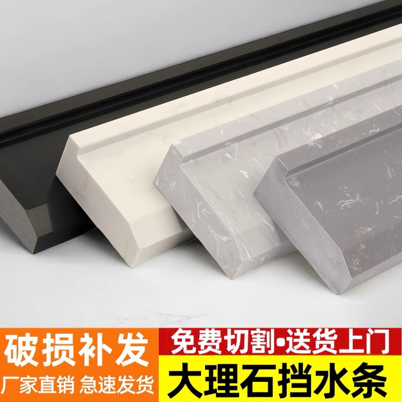 Recessed Water Barrier Strip for Bathroom, Pre-Embedded Dry-Wet Separation Stone Base, Marble Shower Room Waterproof Tile Recessed Water Barrier Strip for Bathroom, Pre-Embedded Dry-Wet Separation Stone Base, Marble Shower Room Waterproof Tile