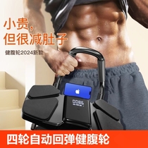 2024 New Abdominal Wheel Four-Wheel Automatic Rebound Abdominal Muscle Training Equipment Home Abdominal Rolling Machine Slim Belly Training Equipment