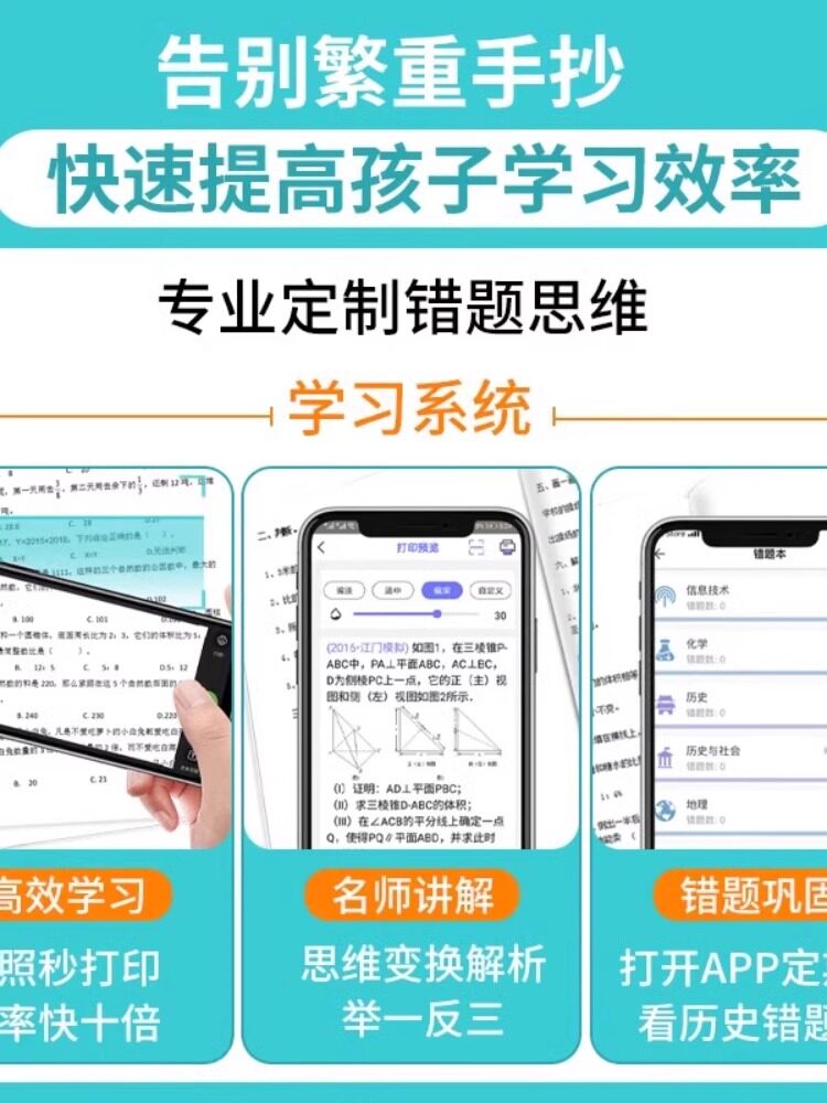 2024 새로운 스타일 휴대용 미니 잘못된 질문 포켓 학생 프린터 사진 텍스트 메모 블루투스 열