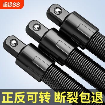 Electric wrench soft connection rod lengthened universal soft shaft