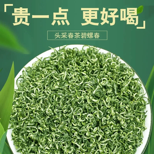 Перед династией Ming Biluochun 2024 Spring Tea New Tea New Tea Green Tea Ohlesale 250 г.