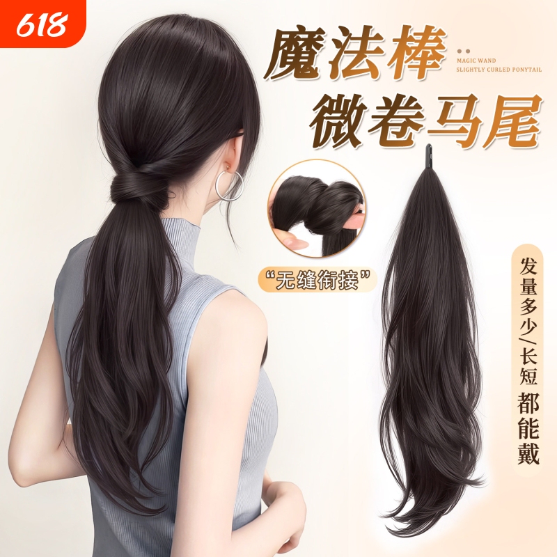 Ponytail Wig Braids for Women, Magic Wand Self-Winding Wig Braids, Low Ponytail, Naturally Fluffy, Increases Hair Volume, High Ponytail Wig Ponytail Wig Braids for Women, Magic Wand Self-Winding Wig Braids, Low Ponytail, Naturally Fluffy, Increases Hair Volume, High Ponytail Wig